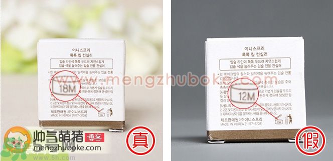 Innisfree悅詩風(fēng)吟ECO唇部遮瑕打底膏真假辨別圖 Innisfree悅詩風(fēng)吟ECO唇部遮瑕打底膏真假辨別圖