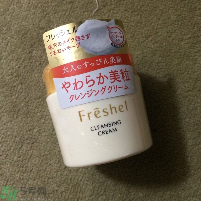 膚蕊Freshel卸妝按摩霜怎么樣？好用嗎？
