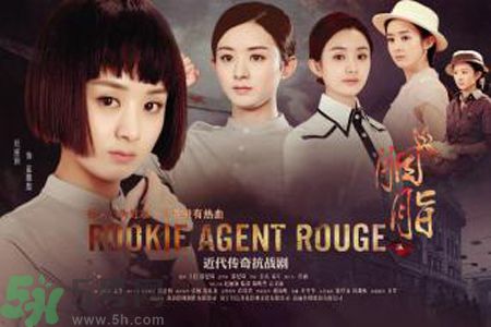 胭脂在哪個網(wǎng)站播出？胭脂在網(wǎng)站上什么時間更新一天更新幾集？