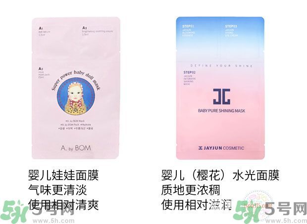 abybom超能嬰兒面膜怎么樣 使用效果測評 abybom超能嬰兒面膜怎么樣 使用效果測評