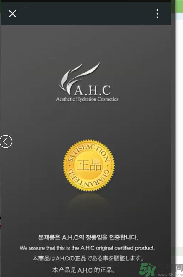 AHC面膜真假辨別圖片對(duì)比 AHC b5玻尿酸精華面膜真假鑒別圖解 AHC面膜真假辨別圖片對(duì)比 AHC b5玻尿酸精華面膜真假鑒別圖解