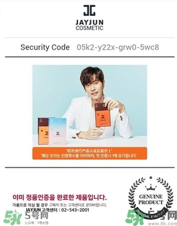 Jayjun水光櫻花面膜真假辨別圖對(duì)比