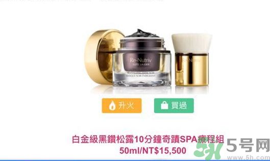 雅詩蘭黛白金級(jí)奢寵蘊(yùn)能黑鉆奢華面膜怎么樣？雅詩蘭黛白金級(jí)奢寵蘊(yùn)能黑鉆奢華面膜好用嗎？