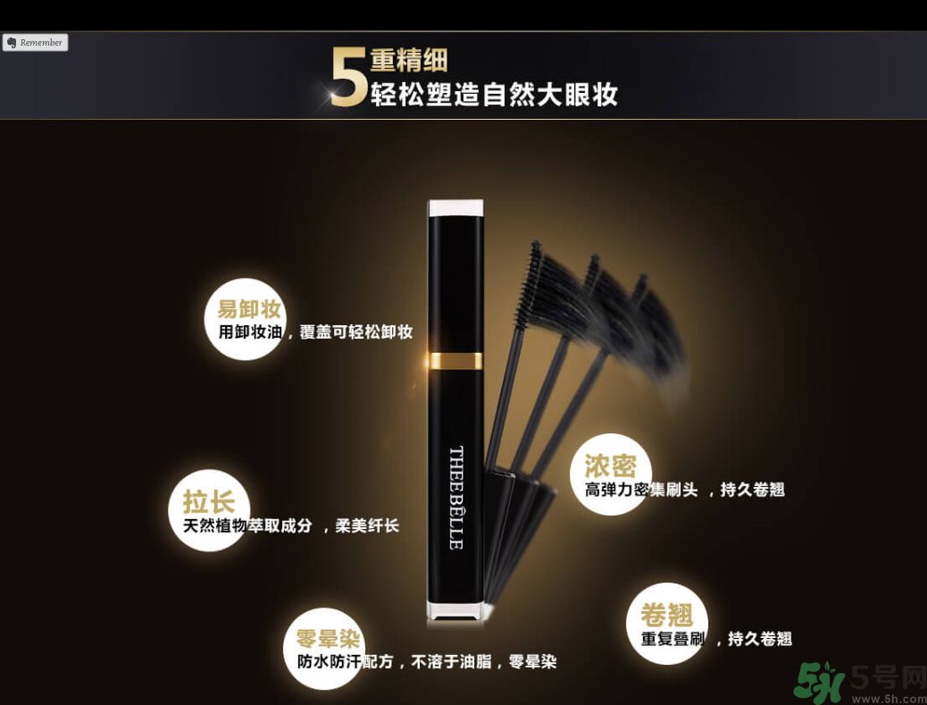 澤百麗翹佳人睫毛膏怎么樣？澤百麗翹佳人睫毛膏好用嗎？