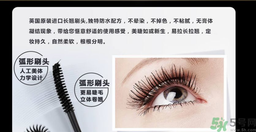 澤百麗翹佳人睫毛膏怎么樣？澤百麗翹佳人睫毛膏好用嗎？