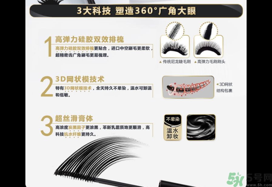 澤百麗翹佳人睫毛膏怎么樣？澤百麗翹佳人睫毛膏好用嗎？