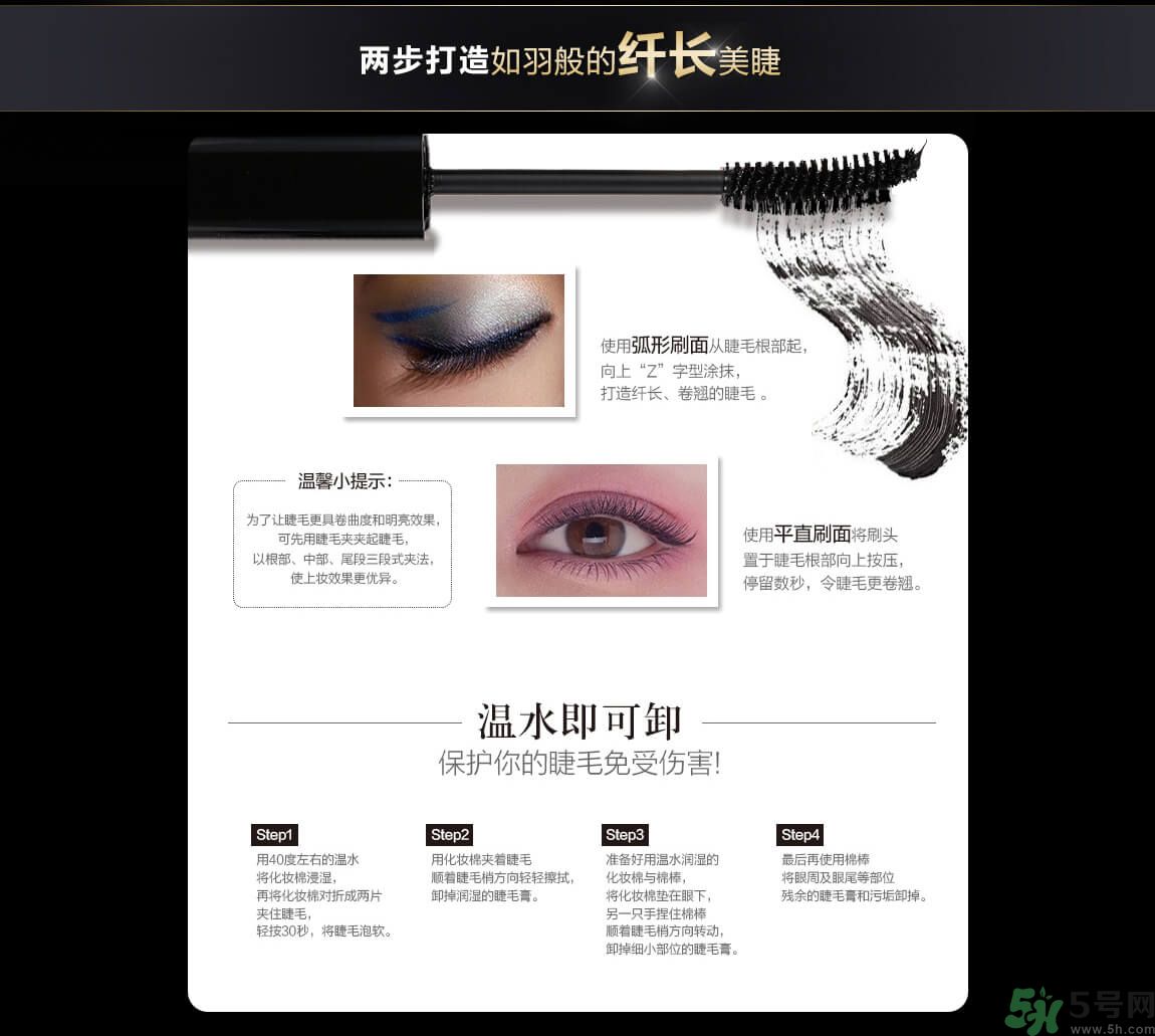 澤百麗翹佳人睫毛膏怎么樣？澤百麗翹佳人睫毛膏好用嗎？