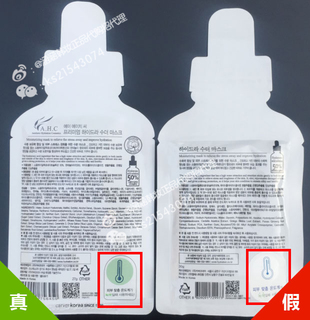 AHC面膜真假辨別圖片對(duì)比 AHC b5玻尿酸精華面膜真假鑒別圖解 AHC面膜真假辨別圖片對(duì)比 AHC b5玻尿酸精華面膜真假鑒別圖解