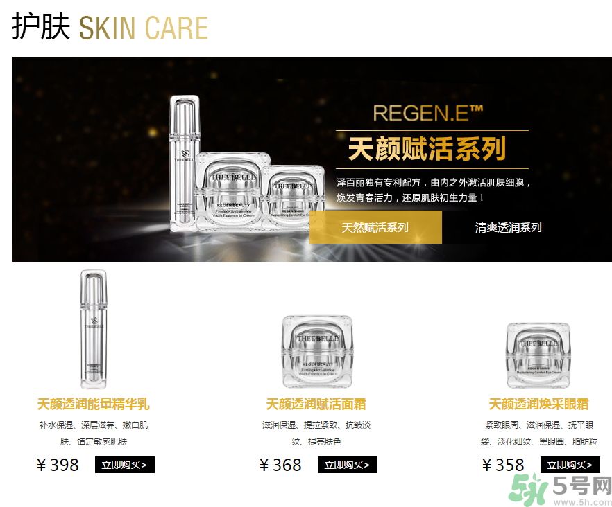 澤百麗是什么牌子？澤百麗這個牌子怎么樣？