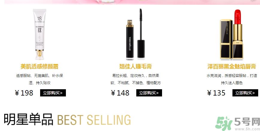 澤百麗是什么牌子？澤百麗這個牌子怎么樣？