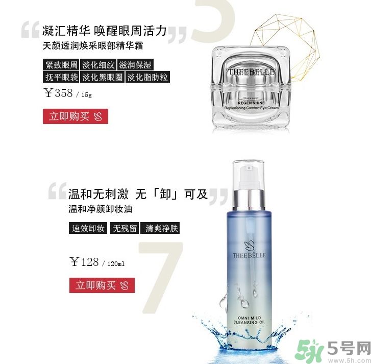 澤百麗是什么牌子？澤百麗這個牌子怎么樣？