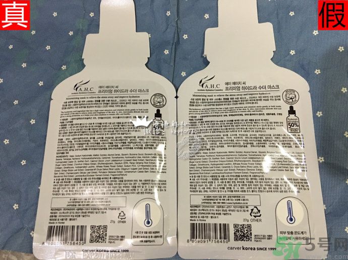AHC面膜真假辨別圖片對(duì)比 AHC b5玻尿酸精華面膜真假鑒別圖解 AHC面膜真假辨別圖片對(duì)比 AHC b5玻尿酸精華面膜真假鑒別圖解