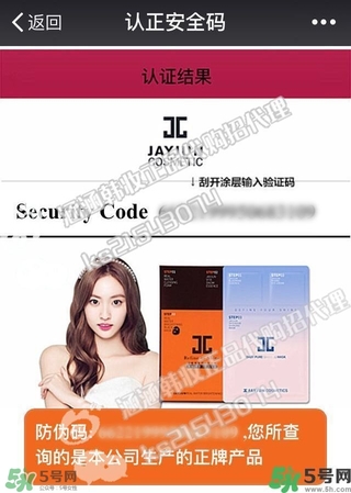 Jayjun水光櫻花面膜真假辨別圖對(duì)比