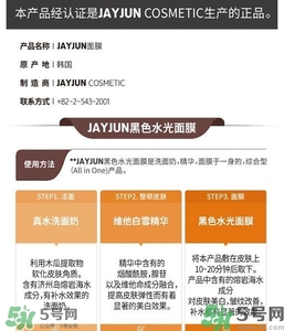 Jayjun水光櫻花面膜真假辨別圖對(duì)比