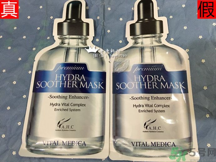 AHC面膜真假辨別圖片對(duì)比 AHC b5玻尿酸精華面膜真假鑒別圖解 AHC面膜真假辨別圖片對(duì)比 AHC b5玻尿酸精華面膜真假鑒別圖解