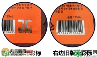 Jayjun水光櫻花面膜真假辨別圖對(duì)比