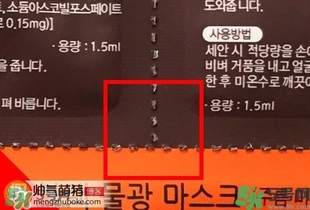 Jayjun水光櫻花面膜真假辨別圖對(duì)比