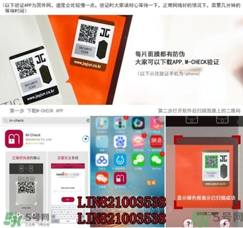 Jayjun水光櫻花面膜真假辨別圖對(duì)比