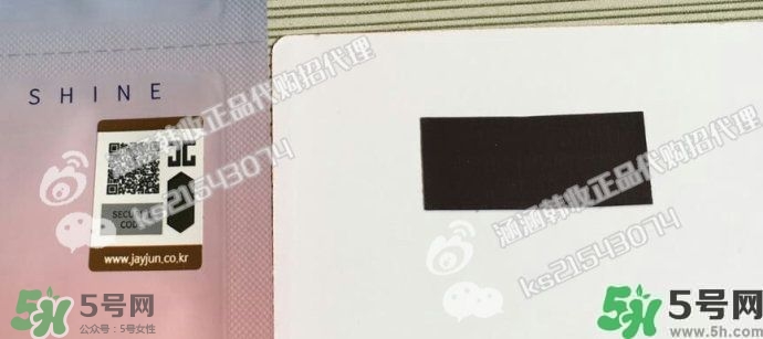 Jayjun水光櫻花面膜真假辨別圖對(duì)比