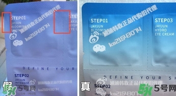 Jayjun水光櫻花面膜真假辨別圖對(duì)比