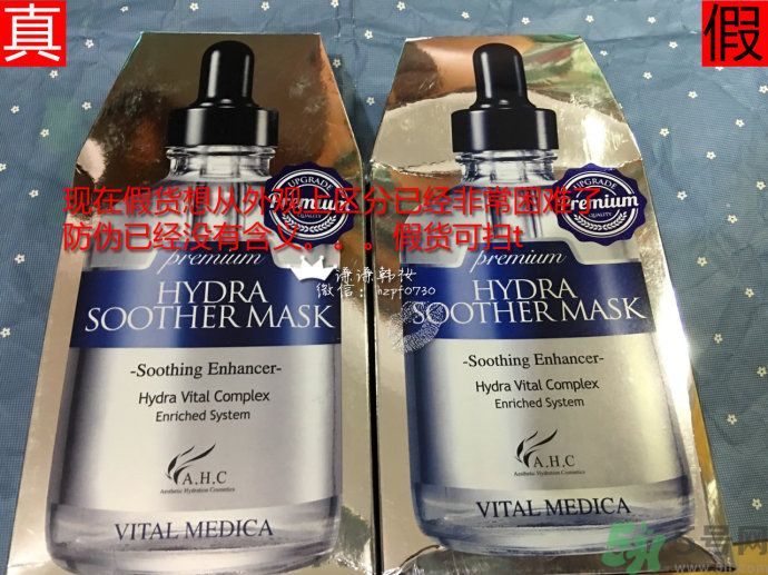 AHC面膜真假辨別圖片對(duì)比 AHC b5玻尿酸精華面膜真假鑒別圖解 AHC面膜真假辨別圖片對(duì)比 AHC b5玻尿酸精華面膜真假鑒別圖解