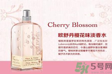 歐舒丹初戀櫻花淡香水怎么樣？歐舒丹初戀櫻花淡香水好用嗎？