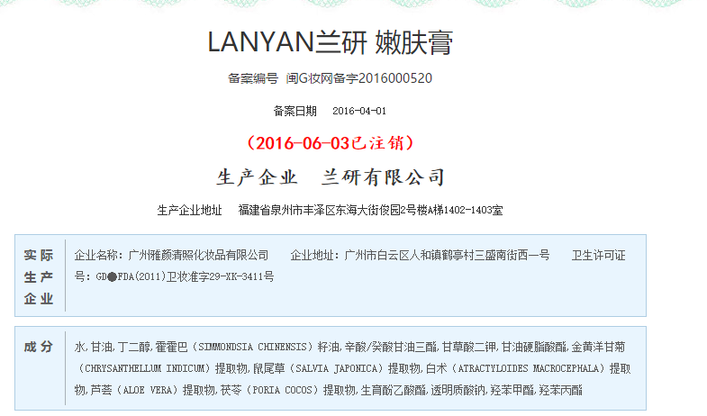 蘭研嫩膚膏效果好不好？蘭研嫩膚膏有激素副作用嗎？