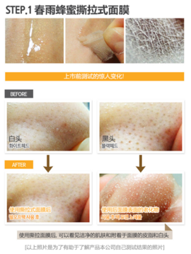 春雨撕拉面膜用法 春雨撕拉面膜怎么用？