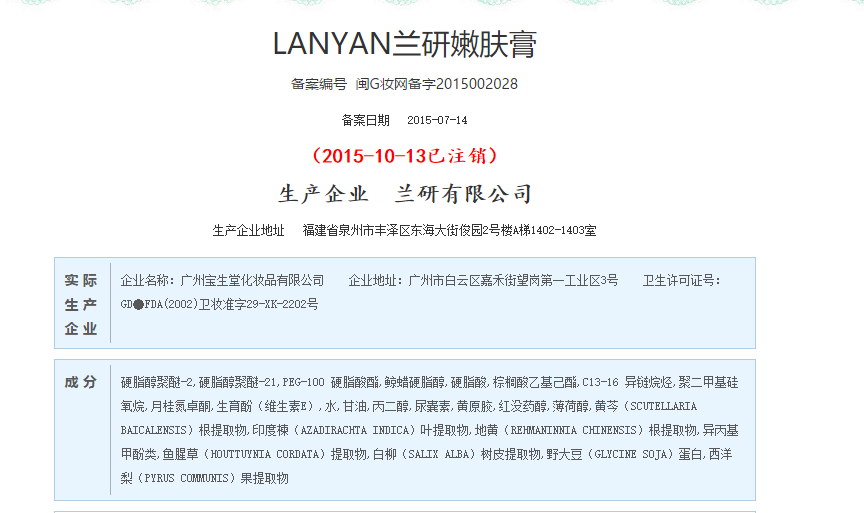 蘭研嫩膚膏效果好不好？蘭研嫩膚膏有激素副作用嗎？