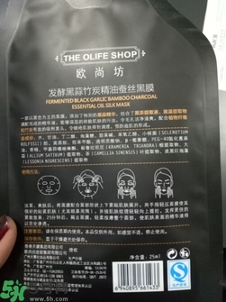 歐尚坊黑面膜怎么樣？歐尚坊黑蒜竹炭蠶絲面膜好用嗎？