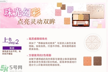 DHC花影柔光眼彩怎么樣？DHC蝶翠詩花影柔光眼彩好用嗎？