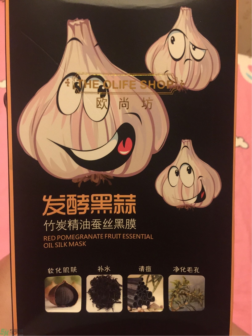 歐尚坊黑面膜怎么樣？歐尚坊黑蒜竹炭蠶絲面膜好用嗎？