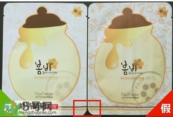 春雨蜂膠面膜如何辨別真假?春雨蜂膠面膜真假鑒別圖 春雨蜂膠面膜如何辨別真假?春雨蜂膠面膜真假鑒別圖