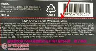 snp水獺面膜怎么樣？snp水獺面膜真假辨別圖