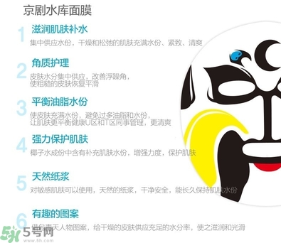 snp京劇臉譜面膜功效 snp京劇臉譜面膜真假 snp京劇臉譜面膜功效 snp京劇臉譜面膜真假