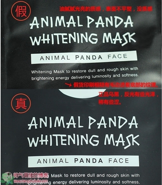 snp熊貓面膜功效 snp熊貓面膜真假對(duì)比 snp熊貓面膜功效 snp熊貓面膜真假對(duì)比