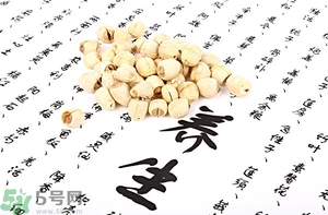 蓮子心能治失眠嗎？喝蓮心茶可以治療失眠嗎？