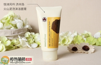 悅詩(shī)風(fēng)吟火山泥洗面奶真假怎么鑒別? 悅詩(shī)風(fēng)吟火山泥洗面奶真假怎么鑒別?