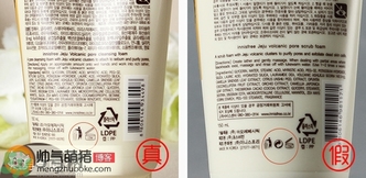 悅詩(shī)風(fēng)吟火山泥洗面奶真假怎么鑒別? 悅詩(shī)風(fēng)吟火山泥洗面奶真假怎么鑒別?