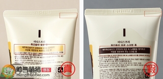 悅詩(shī)風(fēng)吟火山泥洗面奶真假怎么鑒別? 悅詩(shī)風(fēng)吟火山泥洗面奶真假怎么鑒別?