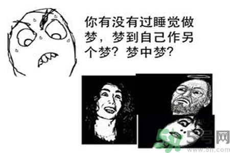 夢見自己在做夢是怎么回事？夢中夢是怎么回事？