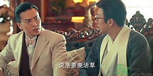 鹿活草真的有嗎？鹿活草貴嗎鹿活草哪里有？