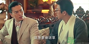 鹿活草多少錢？鹿活草有什么用？