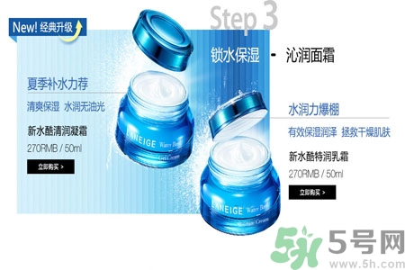 蘭芝新水酷清潤(rùn)凝霜怎么樣？蘭芝新水酷清潤(rùn)凝霜好用嗎？