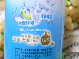 力士清盈悅爽爽膚沐浴乳怎么樣？力士清盈悅爽爽膚沐浴乳好用嗎？