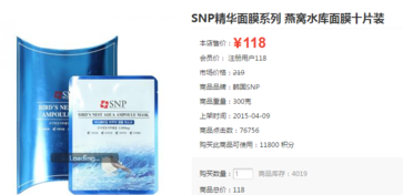 snp燕窩面膜一盒多少片？snp燕窩補水面膜多少錢一盒？