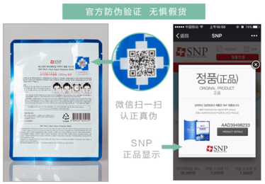 snp燕窩面膜一盒多少片？snp燕窩補水面膜多少錢一盒？