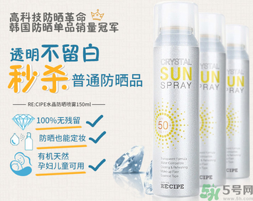 recipe防曬噴霧可以噴臉上嗎？recipe防曬噴霧防水嗎？