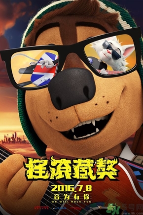 搖滾藏獒片尾是緬懷誰？搖滾藏獒是向誰致敬？