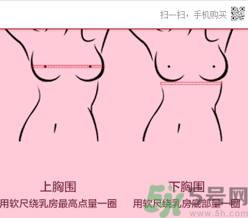 14歲女生胸小要不要穿胸罩？14歲胸小穿什么內(nèi)衣？